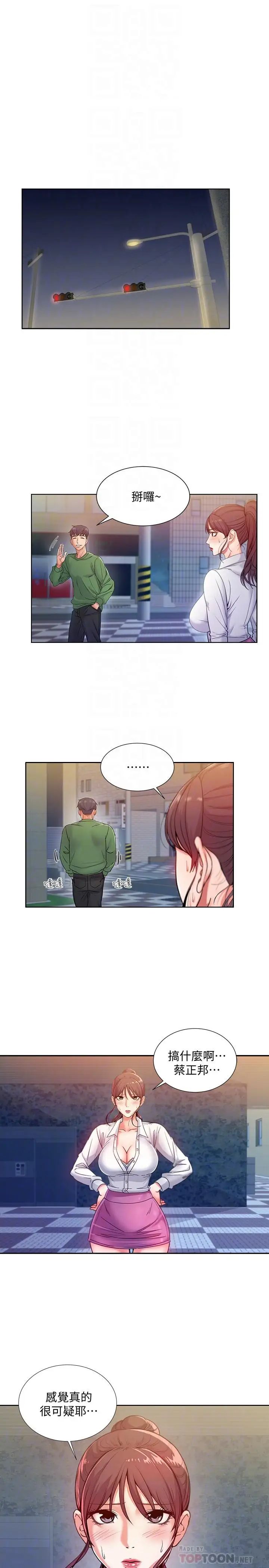 超市的漂亮姐姐第5話-學姐，你的酥胸太誘人