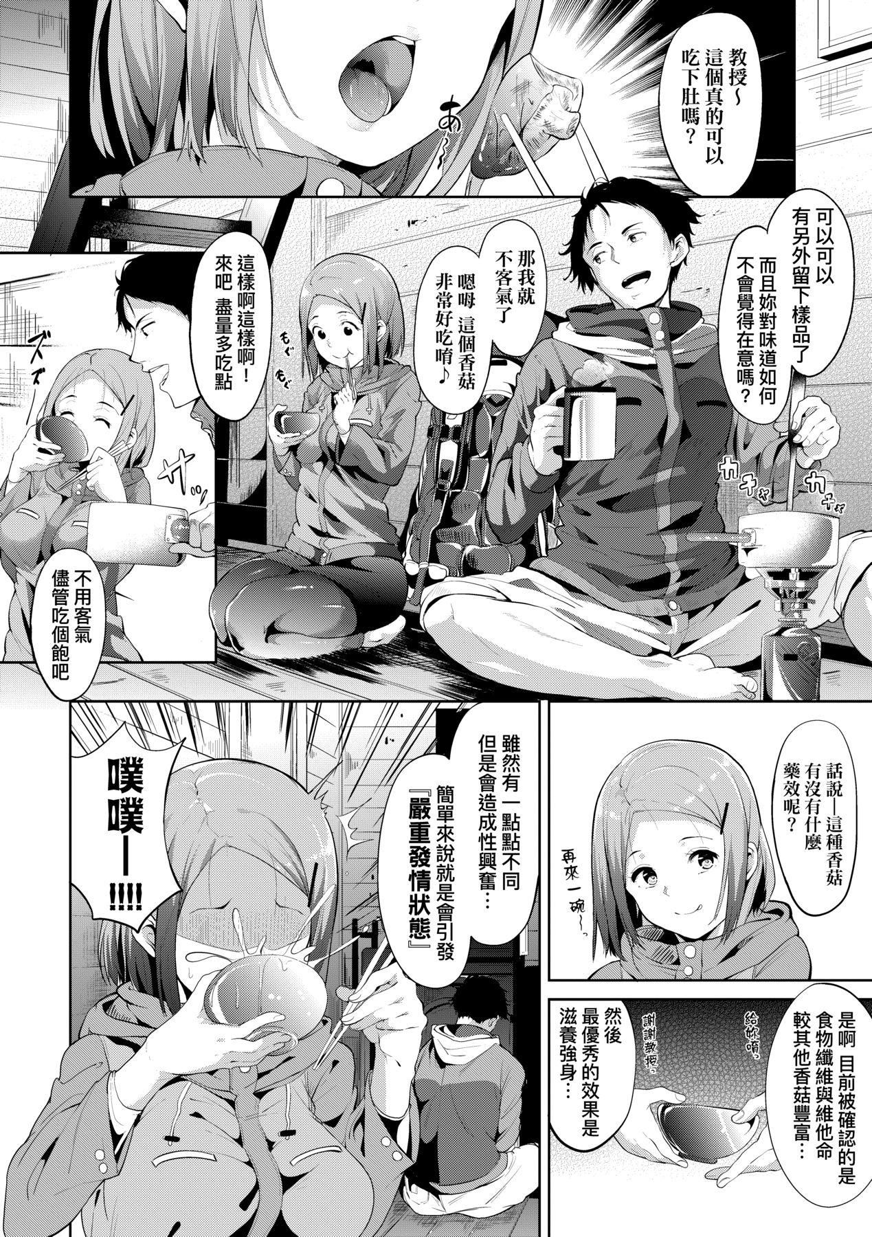 [あるぷ]インモラルーティーン｜不道德例行性行为[中国翻訳][DL版][あるぷ]インモラルーティーン｜不道德例行性行为[中国翻訳][DL版]