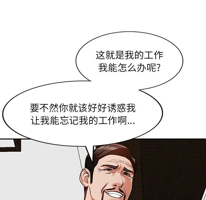 阔少的女仆们第59话