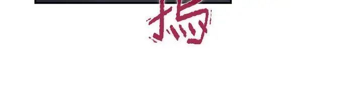 S-Mate第92話-我沒時間陪你玩