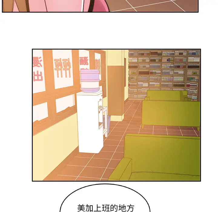 漫画吧的秀晶第27话