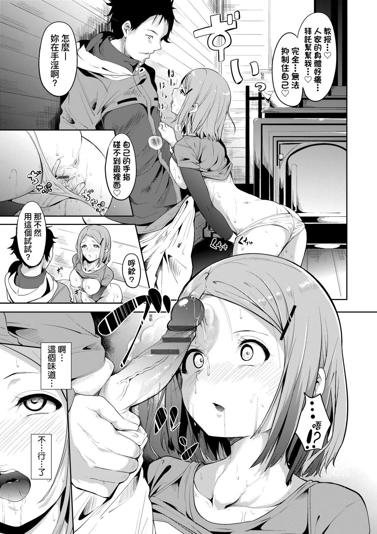 [あるぷ]インモラルーティーン｜不道德例行性行为[中国翻訳][DL版][あるぷ]インモラルーティーン｜不道德例行性行为[中国翻訳][DL版]
