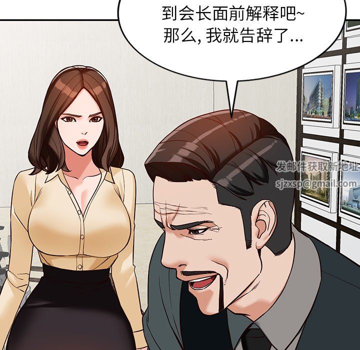 阔少的女仆们第59话