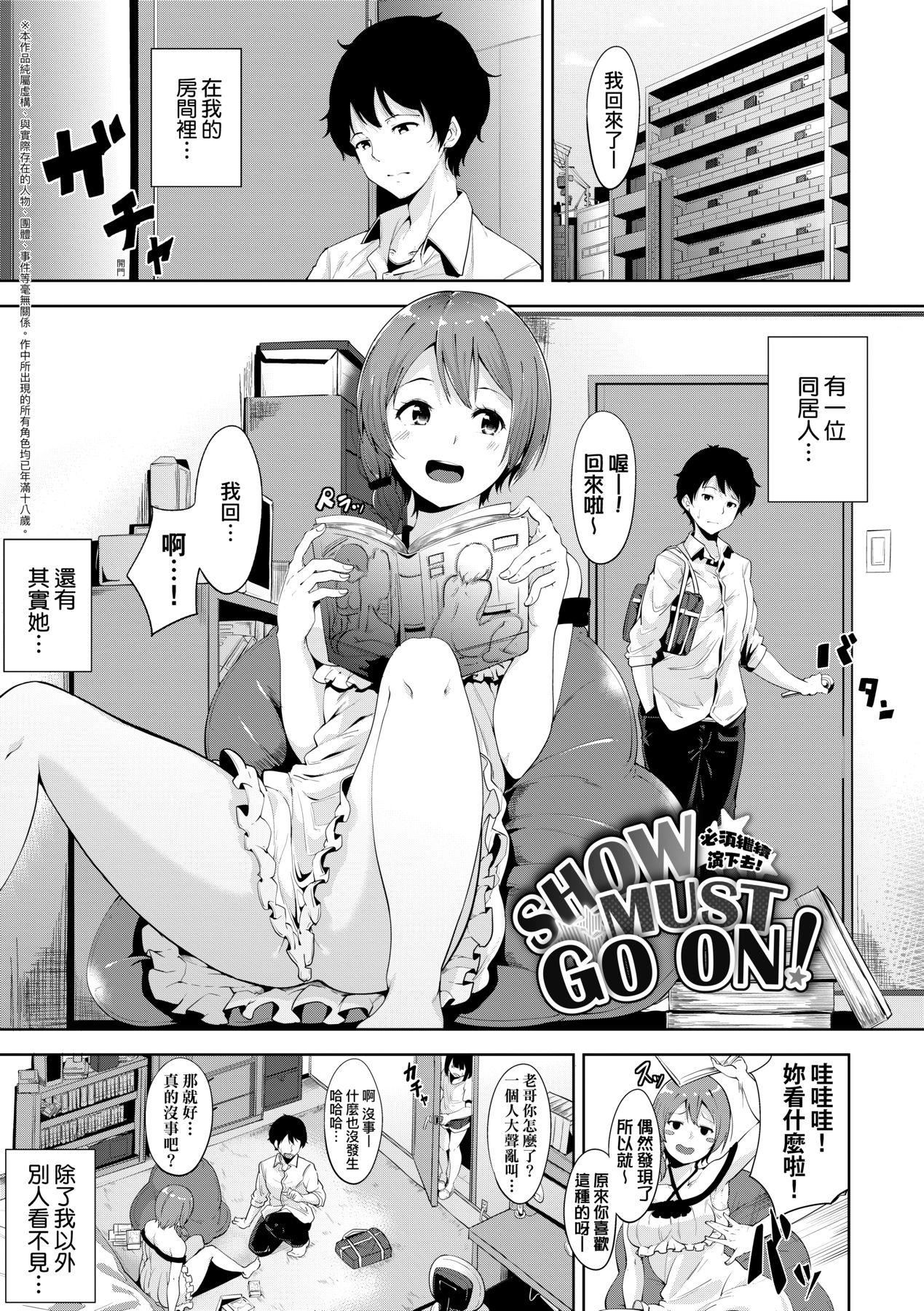 [あるぷ]インモラルーティーン｜不道德例行性行为[中国翻訳][DL版][あるぷ]インモラルーティーン｜不道德例行性行为[中国翻訳][DL版]