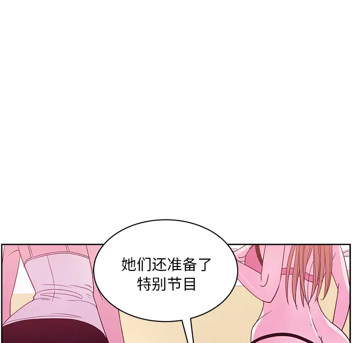 漫画吧的秀晶第27话