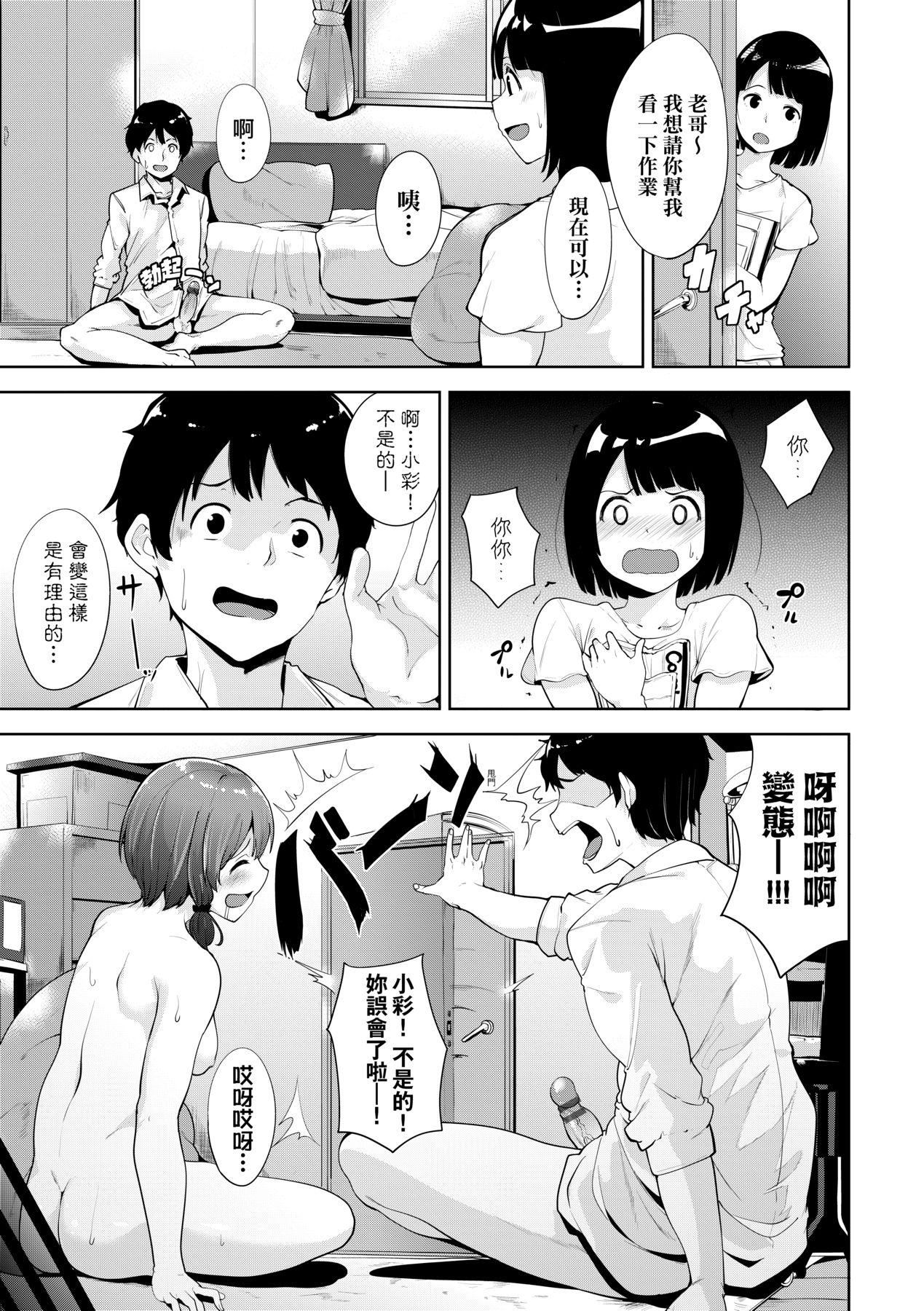 [あるぷ]インモラルーティーン｜不道德例行性行為[中國翻訳][DL版][あるぷ]インモラルーティーン｜不道德例行性行為[中國翻訳][DL版]