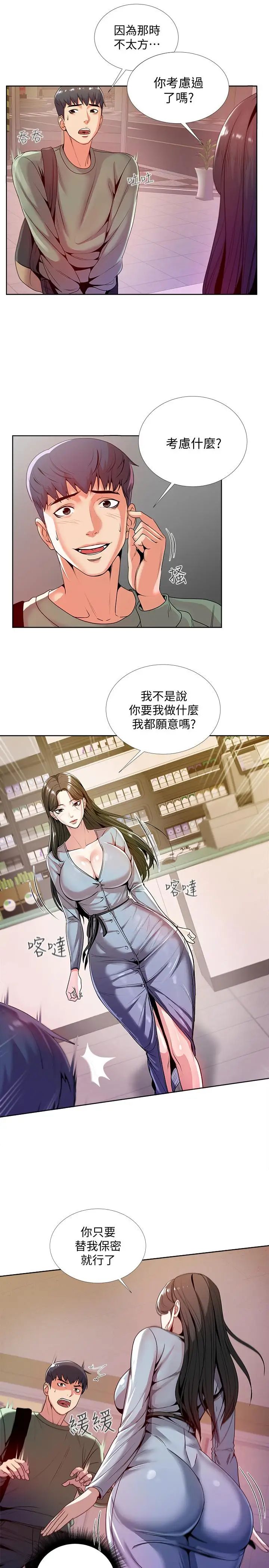 超市的漂亮姐姐第7话-恩惠姐的深喉咙