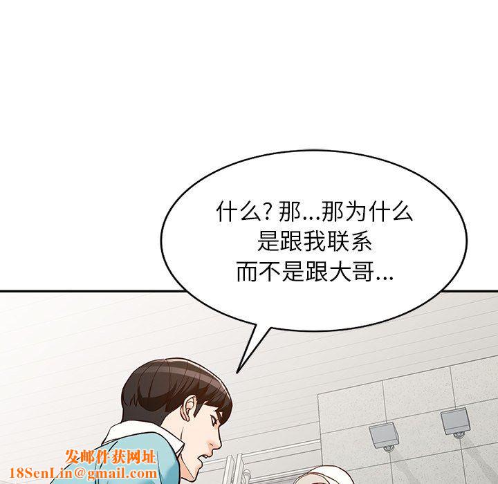 阔少的女仆们第59话