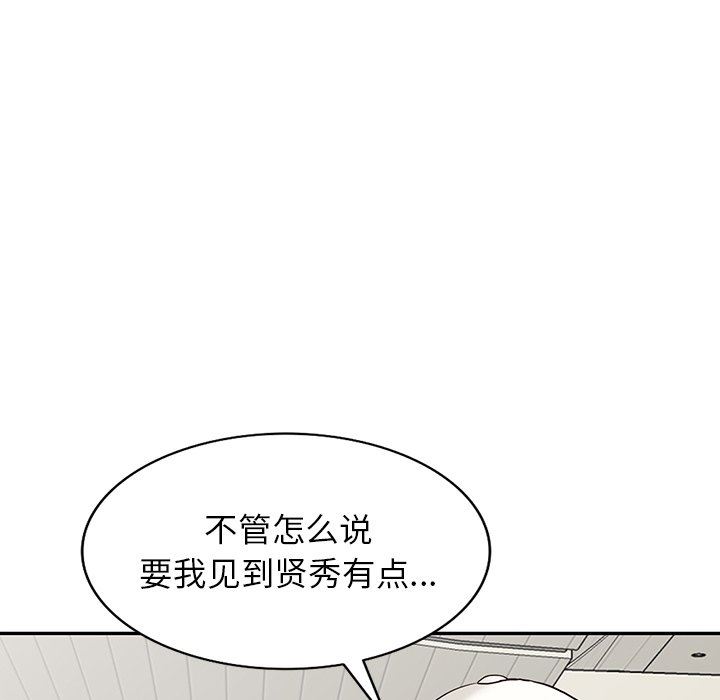 阔少的女仆们第59话