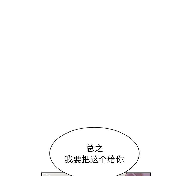 阔少的女仆们第59话