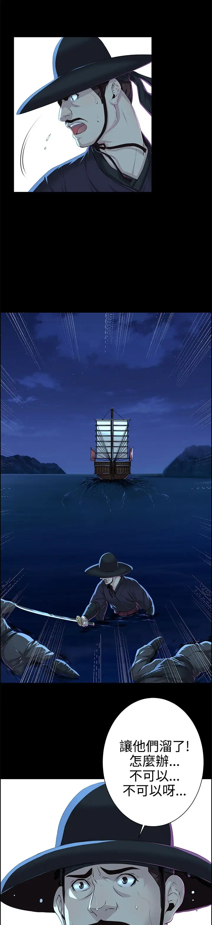赤花笑第19话
