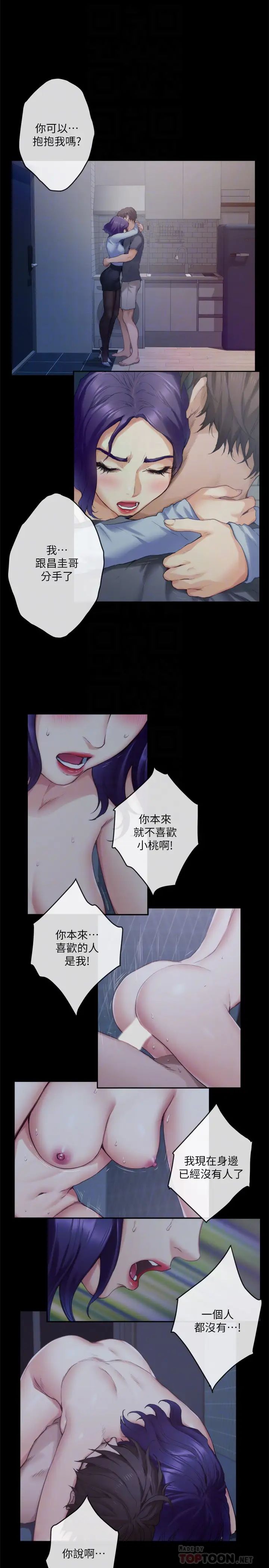 S-Mate第94话-发洩在宝拉姊身上