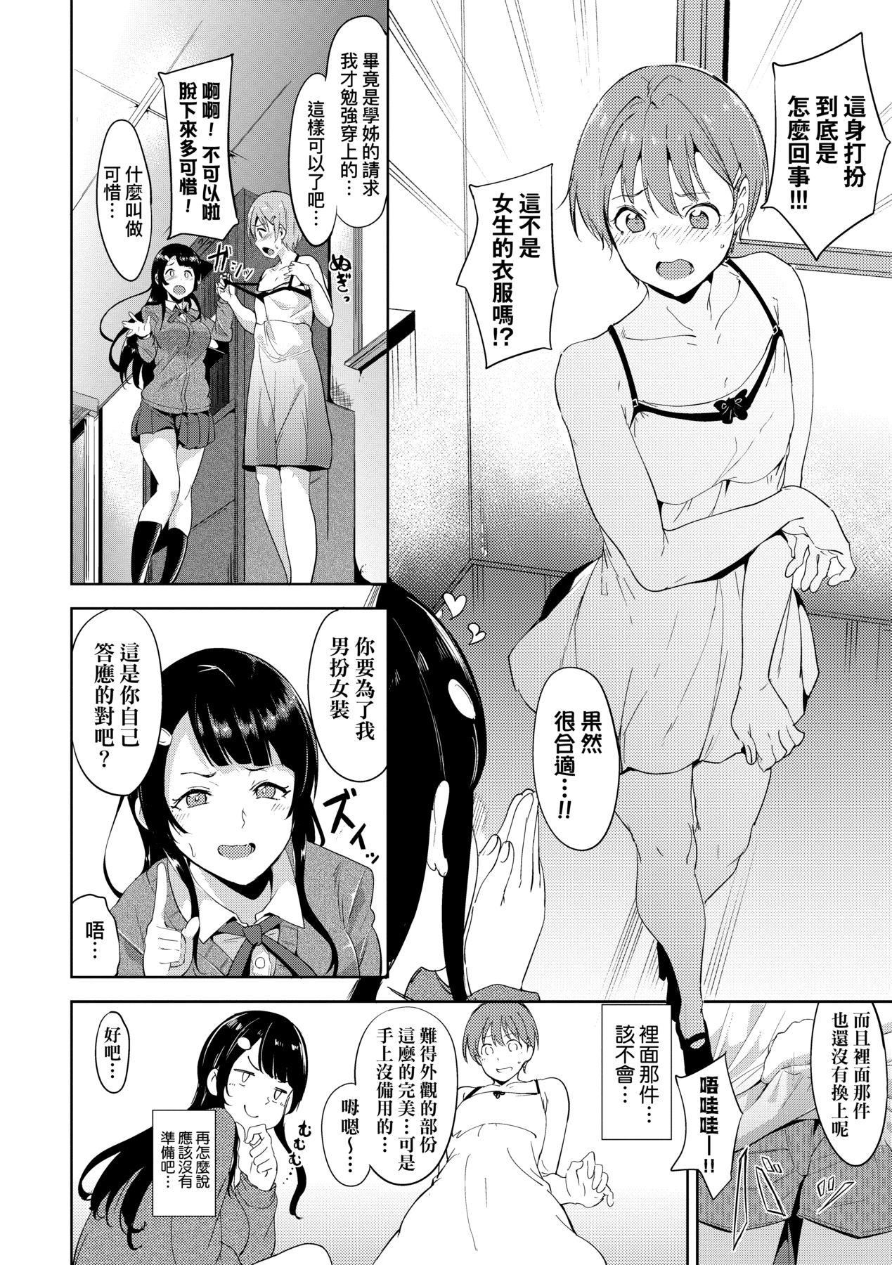 [あるぷ]インモラルーティーン｜不道德例行性行为[中国翻訳][DL版][あるぷ]インモラルーティーン｜不道德例行性行为[中国翻訳][DL版]