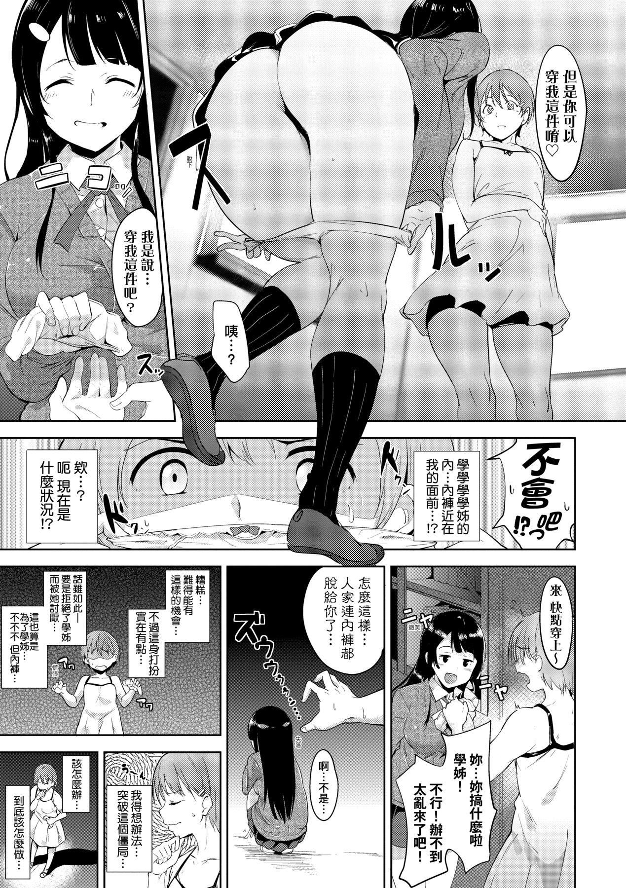 [あるぷ]インモラルーティーン｜不道德例行性行为[中国翻訳][DL版][あるぷ]インモラルーティーン｜不道德例行性行为[中国翻訳][DL版]