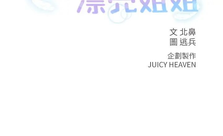 超市的漂亮姐姐第8話-去要求恩惠姐跟我上床吧