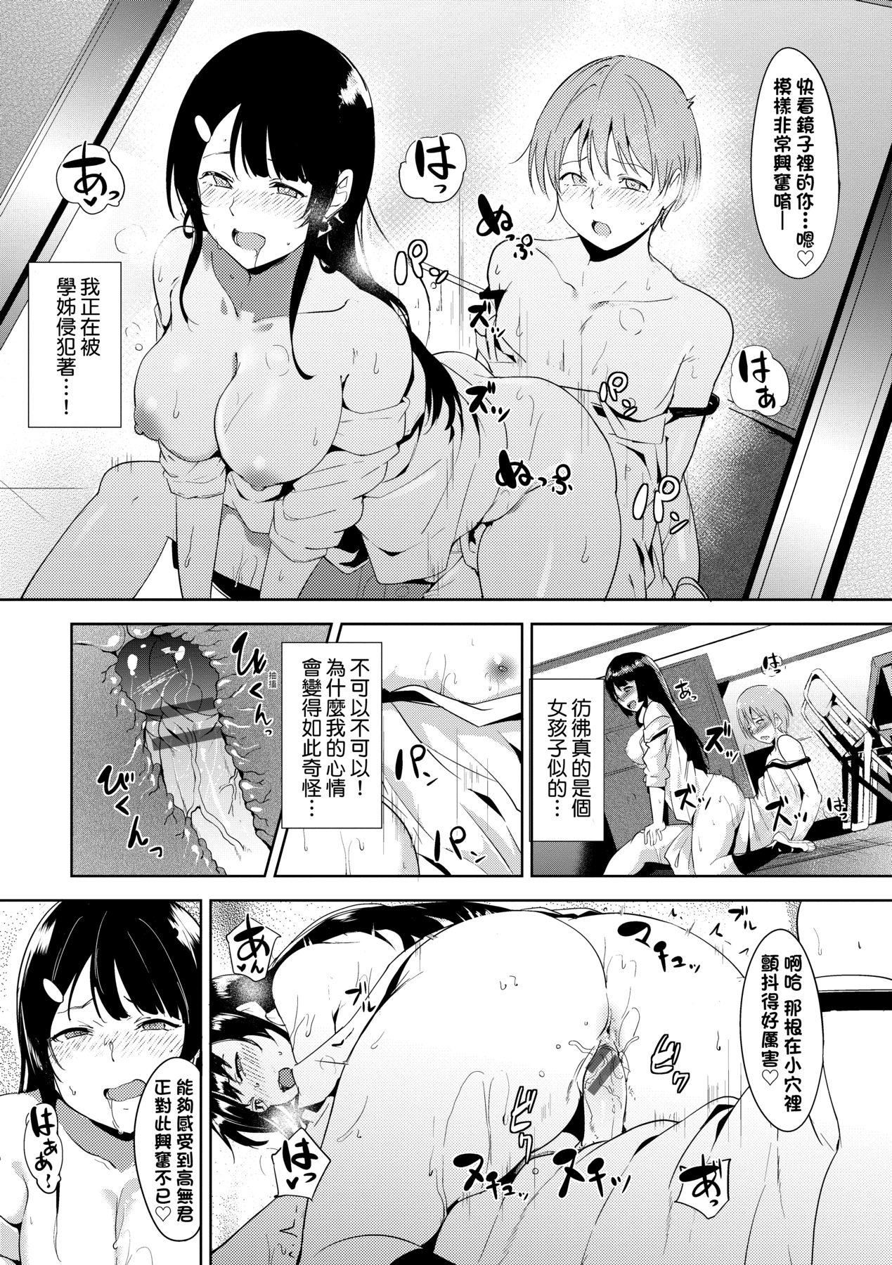 [あるぷ]インモラルーティーン｜不道德例行性行为[中国翻訳][DL版][あるぷ]インモラルーティーン｜不道德例行性行为[中国翻訳][DL版]