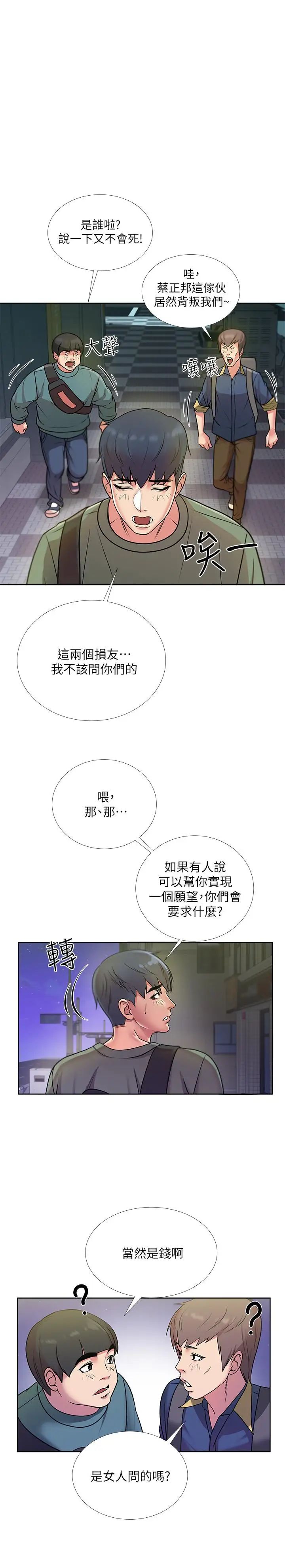 超市的漂亮姐姐第8話-去要求恩惠姐跟我上床吧