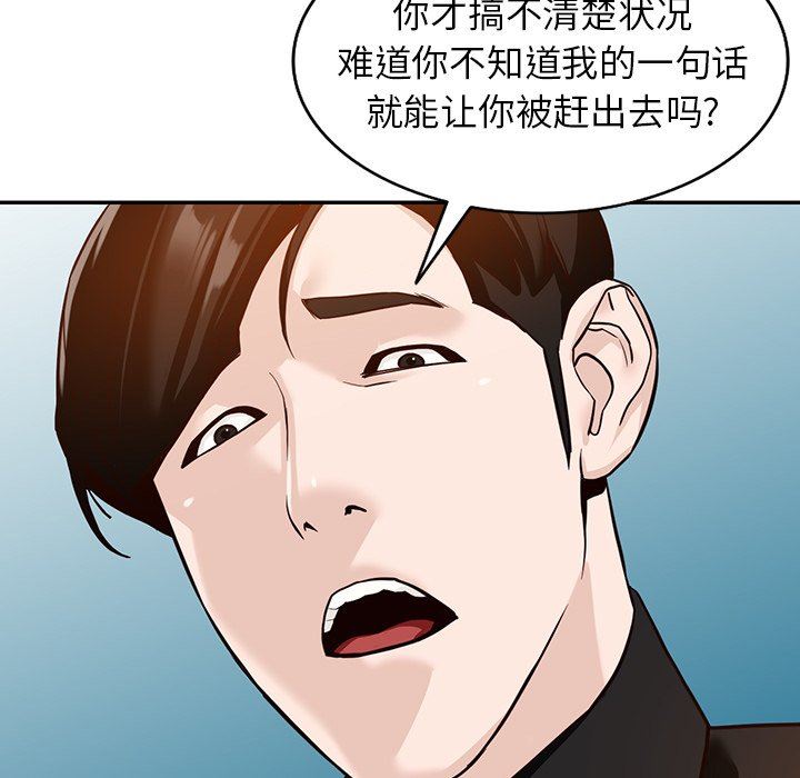 闊少的女仆們第60話