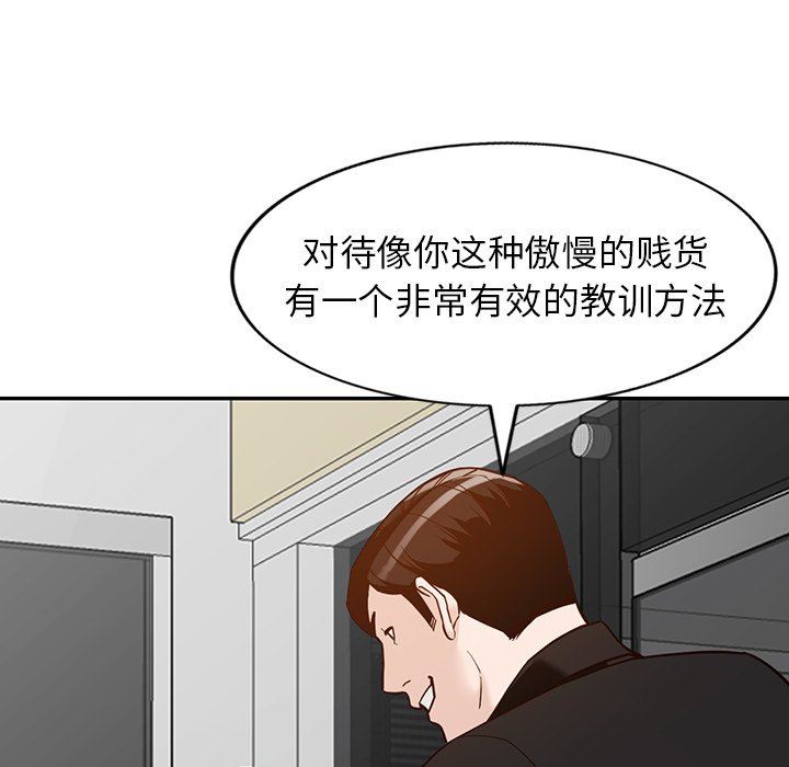 阔少的女仆们第60话