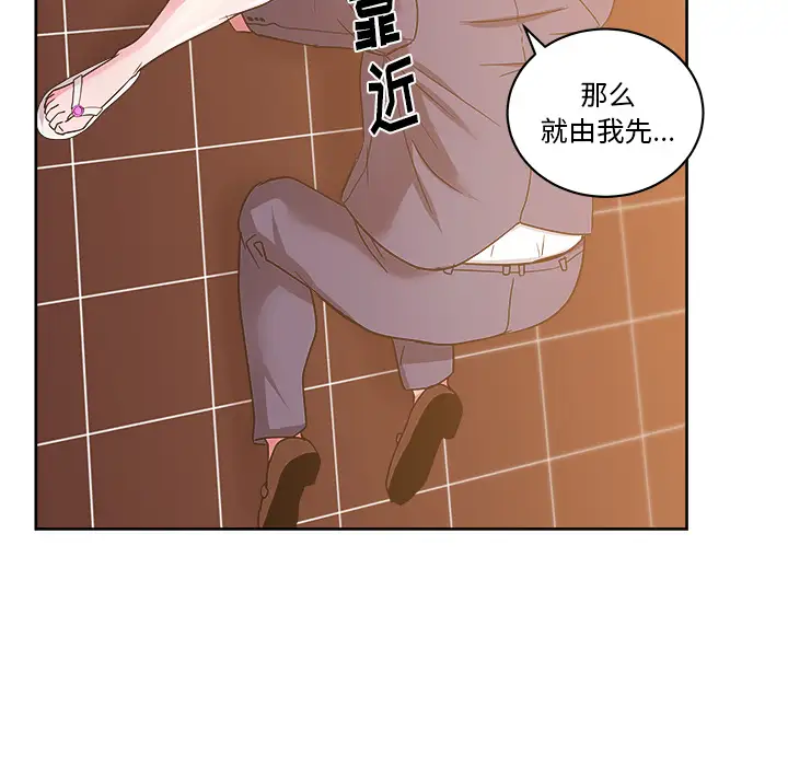 漫画吧的秀晶第28话