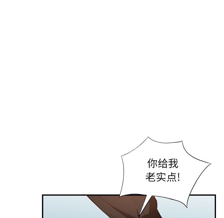 阔少的女仆们第60话