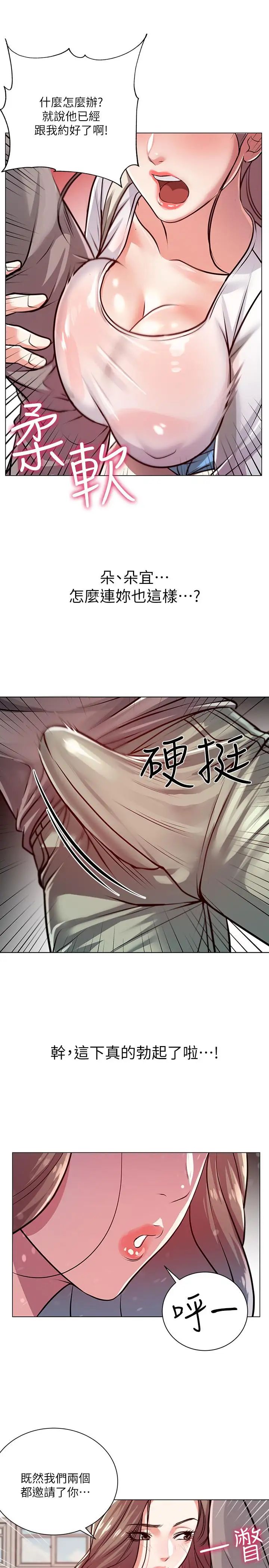 超市的漂亮姐姐第9話-用全身較勁的女人們
