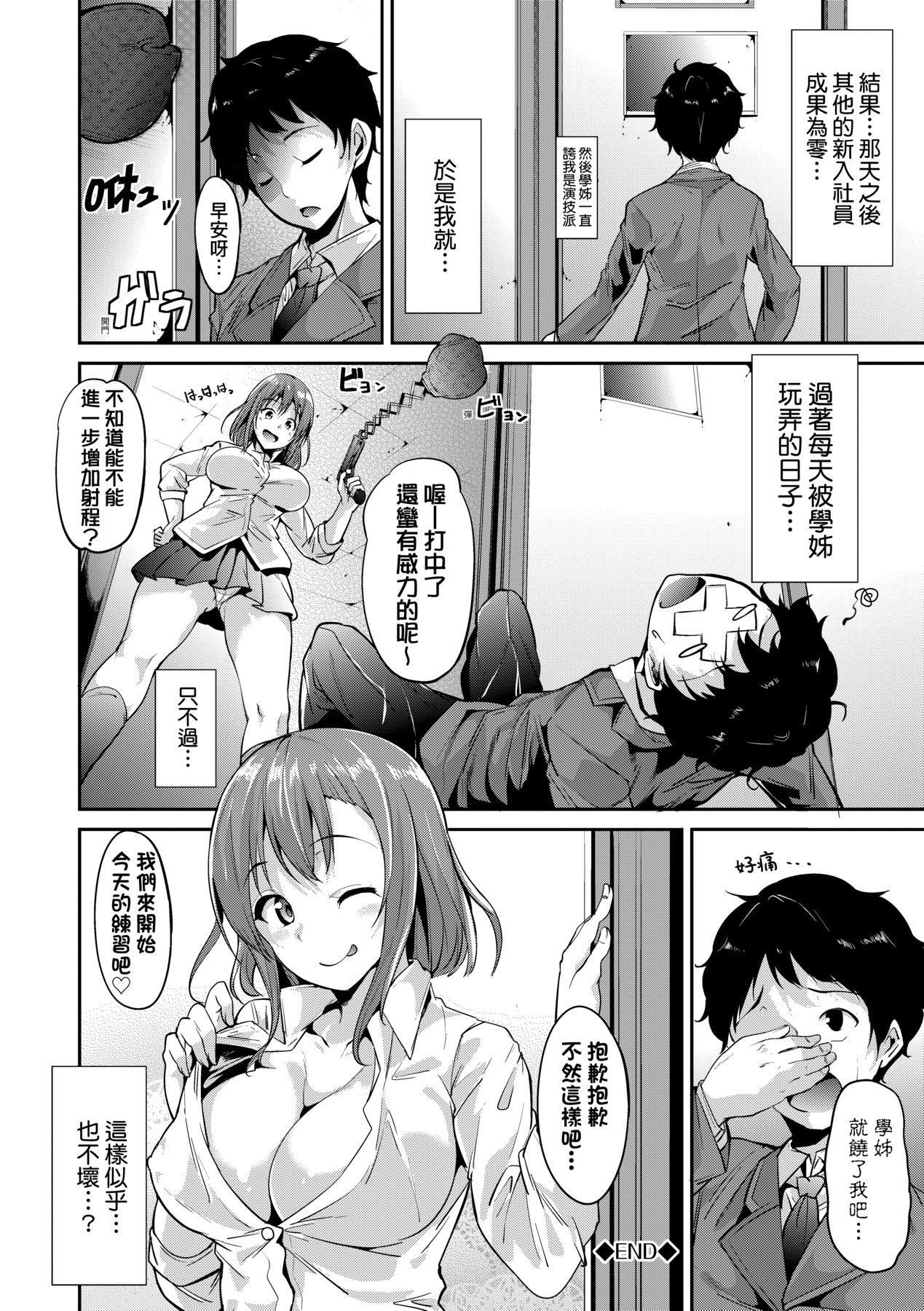 [あるぷ]インモラルーティーン｜不道德例行性行为[中国翻訳][DL版][あるぷ]インモラルーティーン｜不道德例行性行为[中国翻訳][DL版]