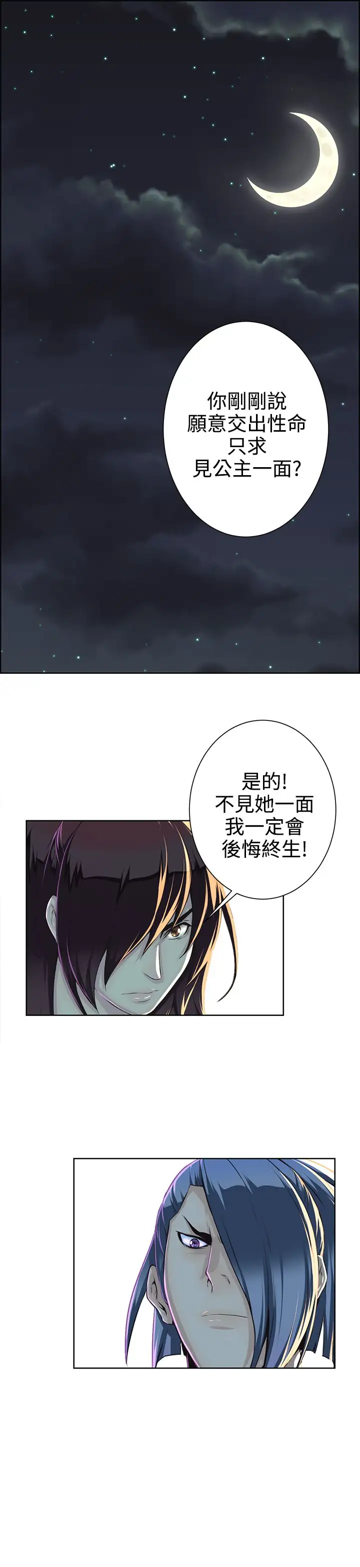 赤花笑第22话