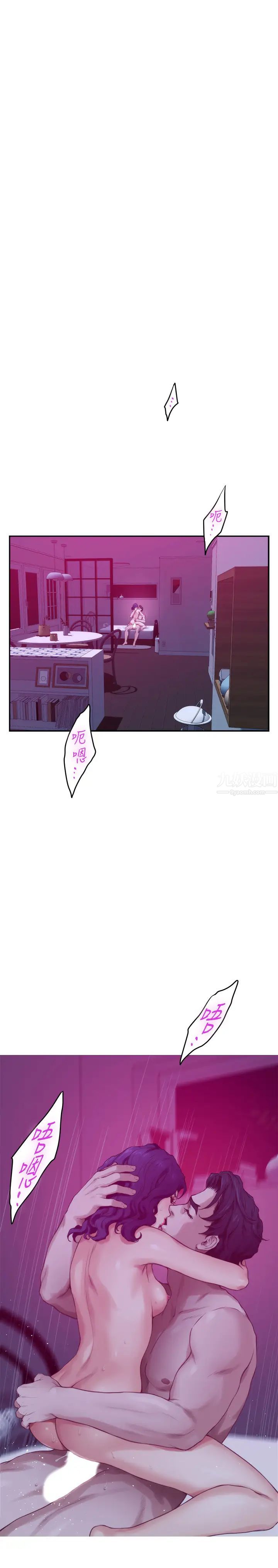 S-Mate第96話-回到原本的位置…
