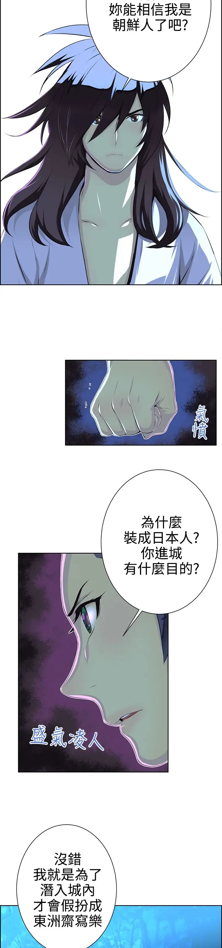 赤花笑第22话