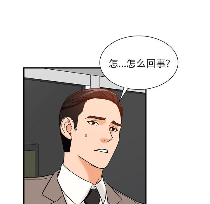 阔少的女仆们第60话
