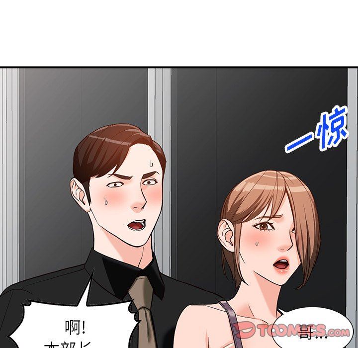 阔少的女仆们第60话