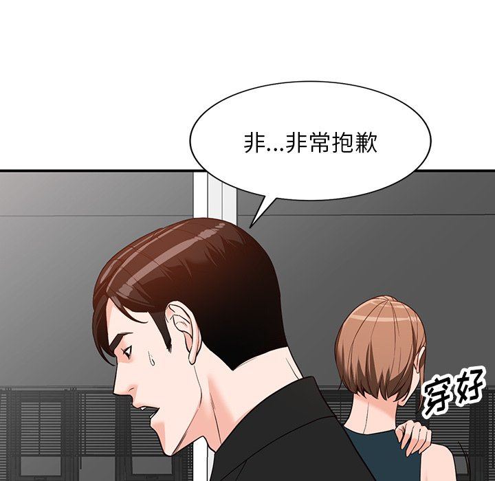 闊少的女仆們第60話