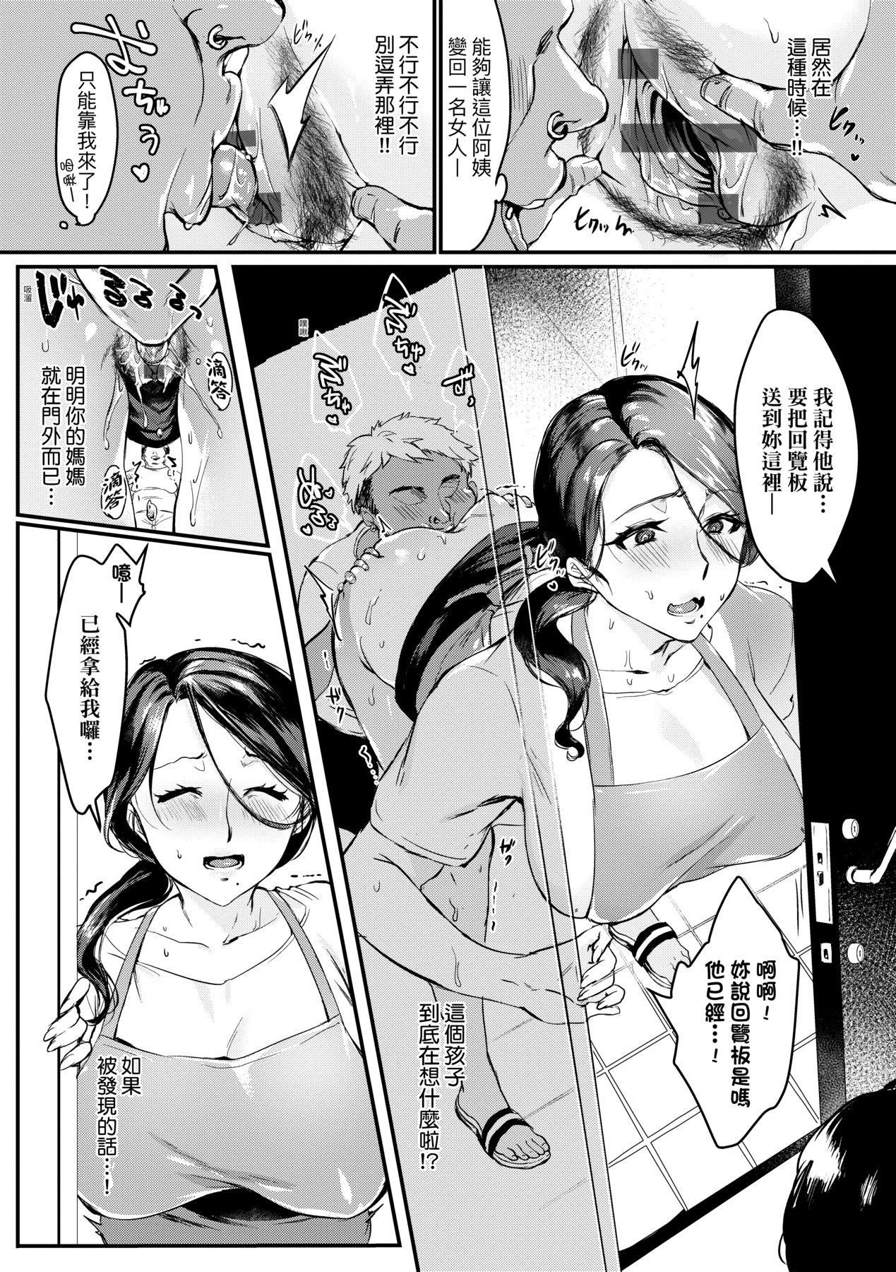 [みな本]妻に黙って即売会に行くんじゃなかった｜我实在不该私下瞒着妻子参加同人展特装版[中国翻訳][DL版][みな本]妻に黙って即売会に行くんじゃなかった｜我实在不该私下瞒着妻子参加同人展特装版[中国翻訳][DL版]