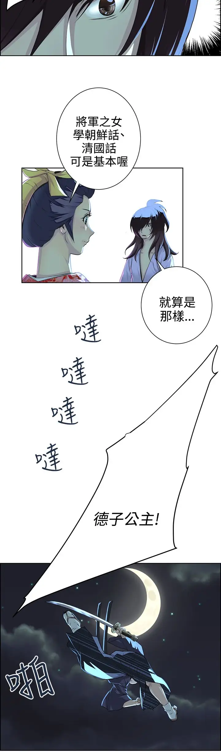 赤花笑第23话