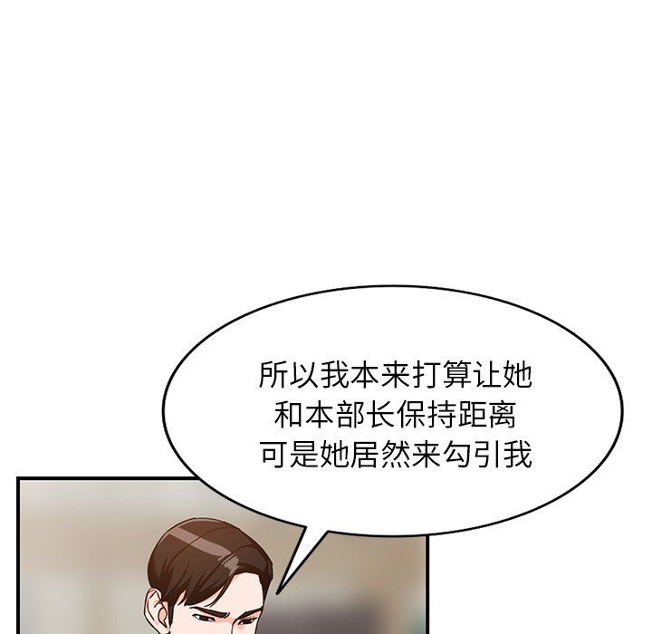 闊少的女仆們第60話