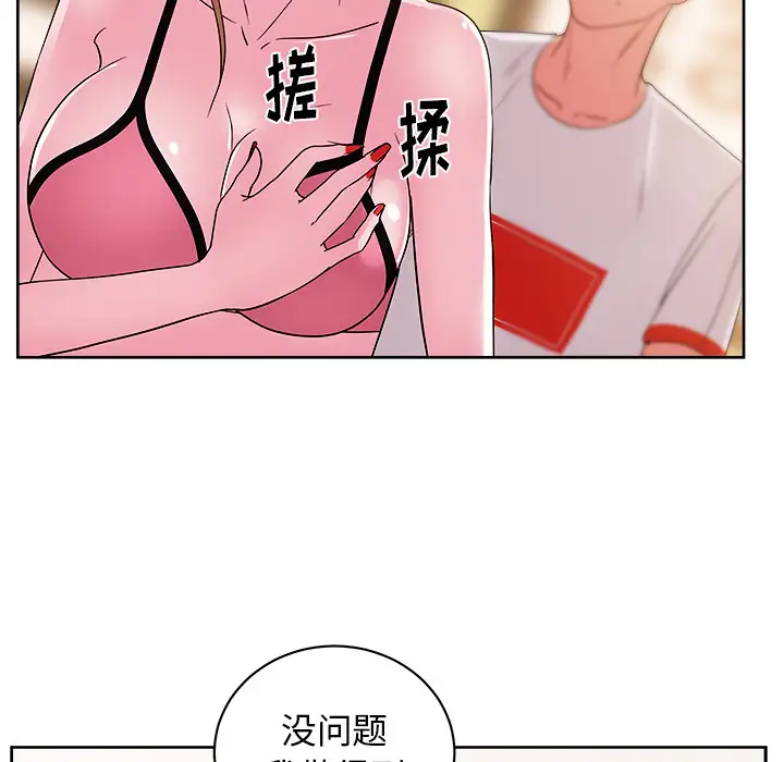 漫画吧的秀晶第28话