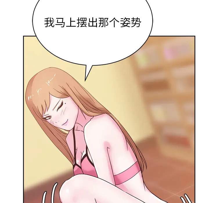 漫画吧的秀晶第28话