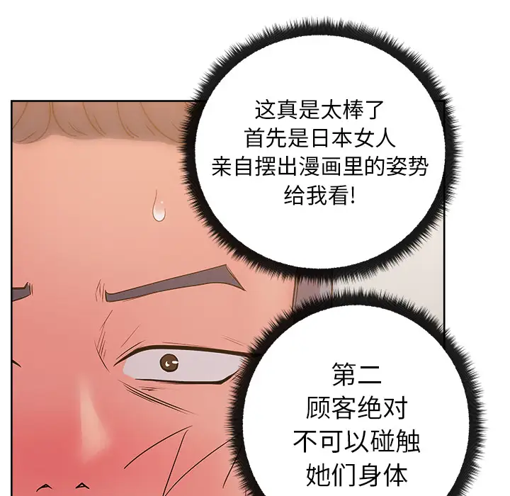 漫画吧的秀晶第28话