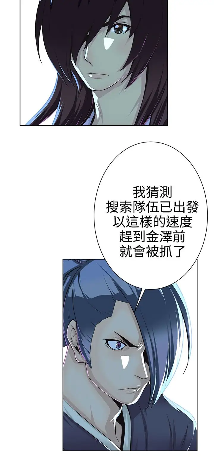 赤花笑第24话