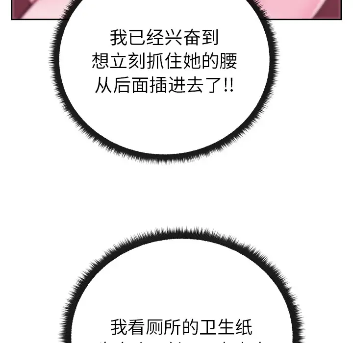 漫画吧的秀晶第28话