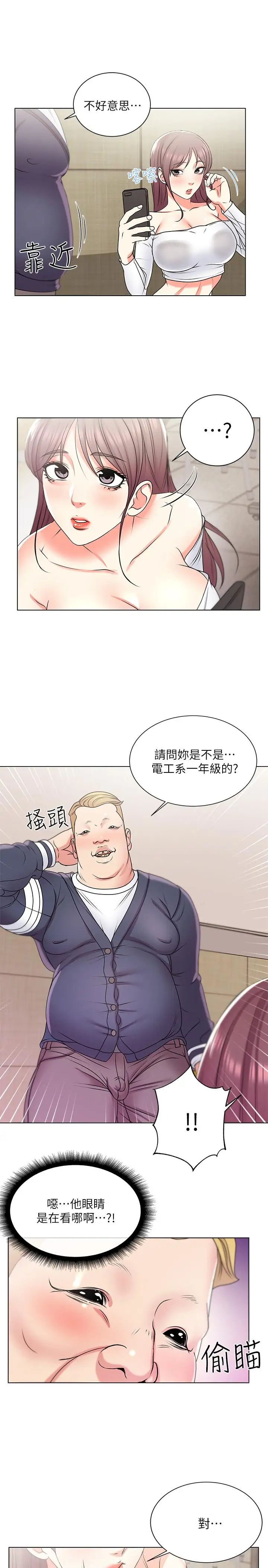 超市的漂亮姐姐第13話-曖昧的全身按摩