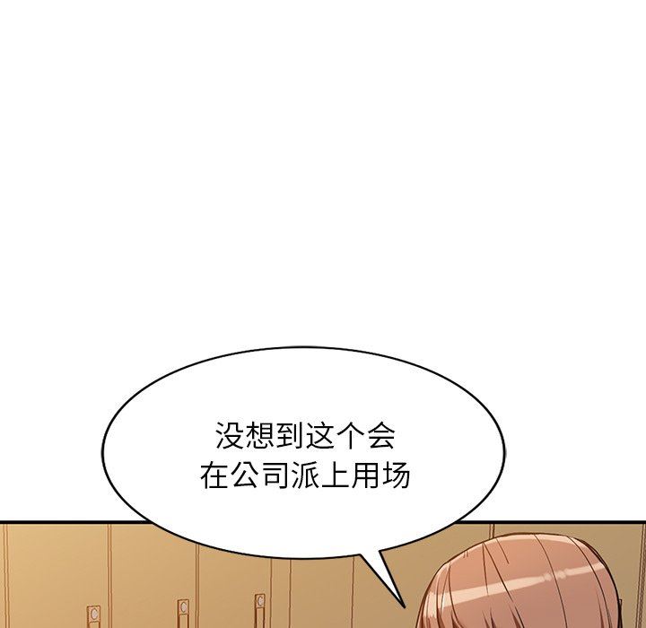 闊少的女仆們第61話