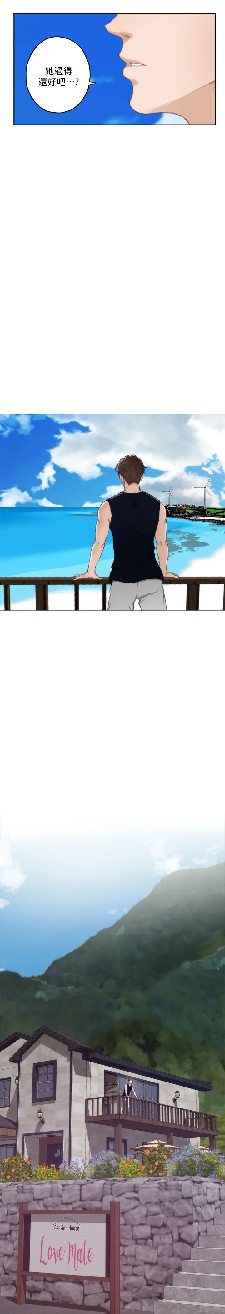 S-Mate第98話-就算隻能在夢裡見妳…