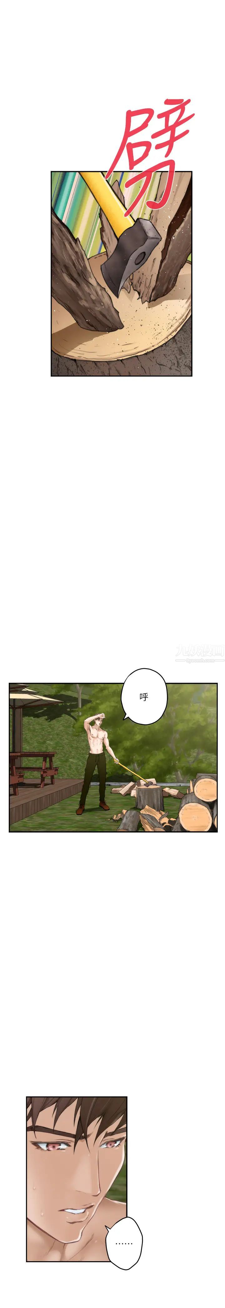 S-Mate第98話-就算隻能在夢裡見妳…