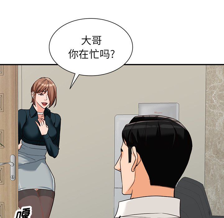 阔少的女仆们第61话