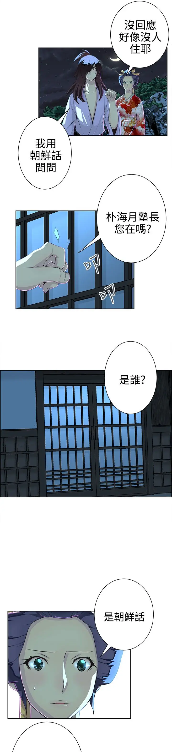 赤花笑第25话