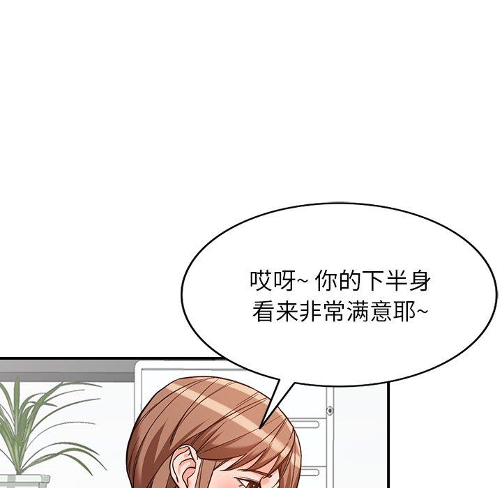 闊少的女仆們第61話