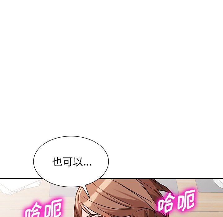 阔少的女仆们第61话