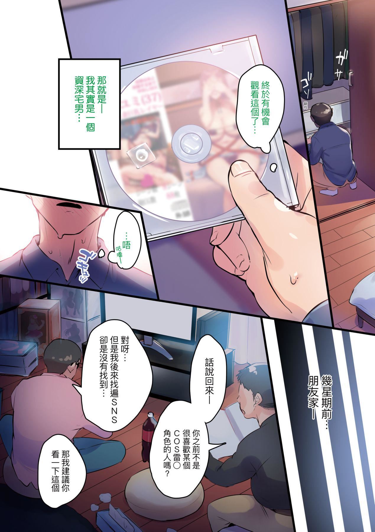 [みな本]妻に黙って即売會に行くんじゃなかった｜我實在不該私下瞞著妻子參加同人展特裝版[中國翻訳][DL版][みな本]妻に黙って即売會に行くんじゃなかった｜我實在不該私下瞞著妻子參加同人展特裝版[中國翻訳][DL版]